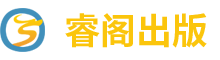 睿阁出版